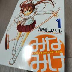 みなみけ10巻セットの画像