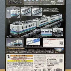 プラレール リアルクラス 485系特急電車 (北越・上沼垂色)の画像