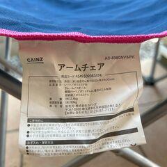 CAINZ アームチェア　中古品の画像
