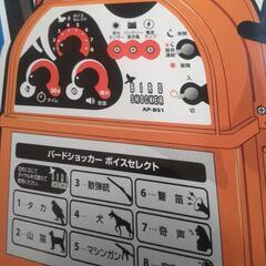 新品　獣対策商品　電子爆音機　バードショッカーの画像