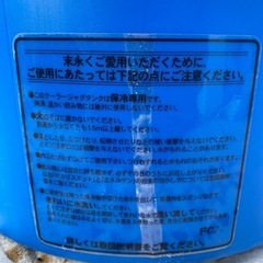 ☆No.a185 ジャグタンク 15L ポカリスエット の画像
