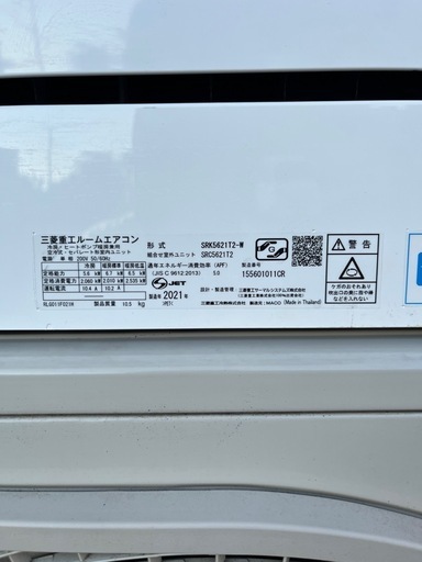 5.6kwエアコン★三菱重工★2021年製★200V