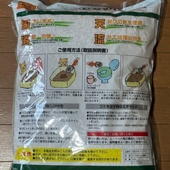 流せる猫砂　ひのき　DCM 6.5Lの画像