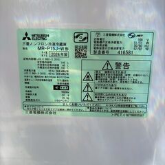 【❗️✨美品・最新モデル✨❗️】三菱電機 冷蔵庫 146L 2ドア 2024年製 省エネ 静音 ✨簡易清掃・動作確認済み❗️の画像