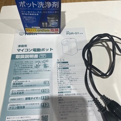 ポット説明書とポット洗浄剤つきの画像