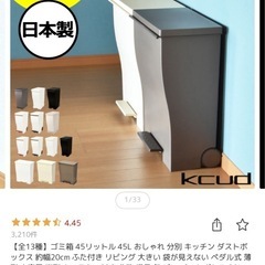 ゴミ箱45L対応可の画像