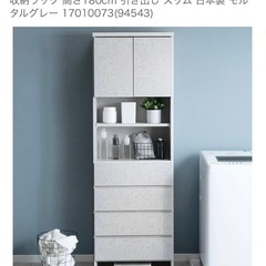 【幅45cm】ランドリーラック/食器棚【新品未使用】 の画像