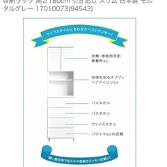 【幅45cm】ランドリーラック/食器棚【新品未使用】 の画像