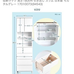【幅45cm】ランドリーラック/食器棚【新品未使用】 の画像