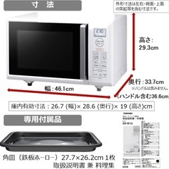 TOSHIBA ER-W16 ホワイト 16L 電子レンジの画像