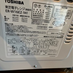 TOSHIBA ER-W16 ホワイト 16L 電子レンジの画像