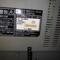 東芝　29インチ　ブラウン管テレビの画像