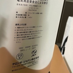 デロンギ 保温ポット付き コーヒーメーカー 1～10杯 ドリップ式の画像