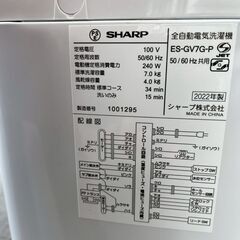【訳アリ特価品】SHARP 洗濯機 ES-SV7G-P 2022年製 7キロの画像