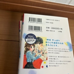 恋降るカラフル  〜ぜんぶキミとはじめて〜  全9巻セットの画像