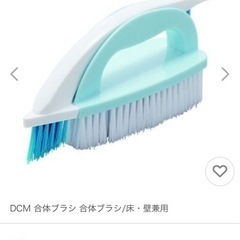 決まりました　新品未開封　DCM ブラシの画像