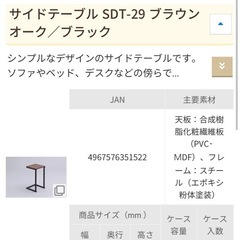 サイドテーブルの画像