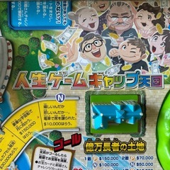 人生ゲームギャップ天国　USED 廃盤品の画像