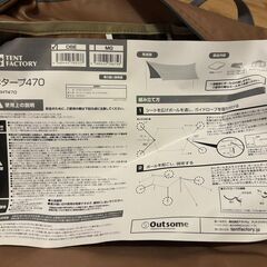 【1回使用】TENT FACTORY(テントファクトリー) Hi-TCワイドヘキサタープ470 DBEの画像