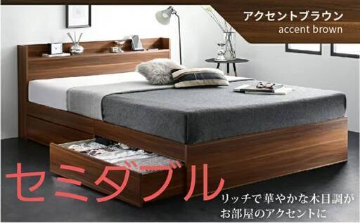 セミダブル・Newデザイン2杯収納コンセント付ベッド・アクセントブラウン 7-5 セミダブル・Newデザイン2杯収納コンセント付きベッド