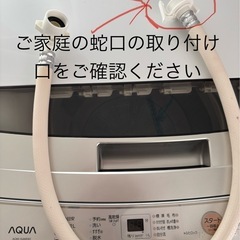 洗濯機(保証あり)4.5kAQUA 2022年の画像