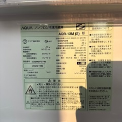 AQUA 冷凍冷蔵庫 126L 2022年製の画像