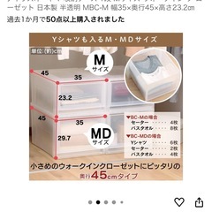 アイリスオーヤマ 収納ケースの画像