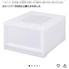 アイリスオーヤマ 収納ケースの画像