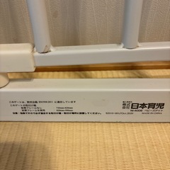 ベビーゲート　日本育児の画像