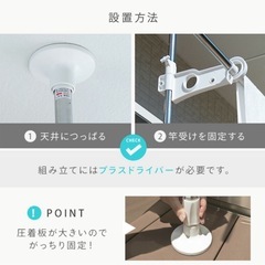 ベランダ物干し用突っ張りポールの画像