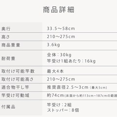 ベランダ物干し用突っ張りポールの画像