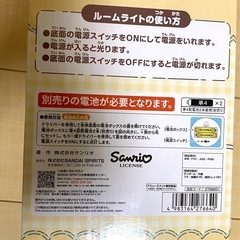 サンリオキャラクターズ　ポムポムプリン　ルームライト
の画像