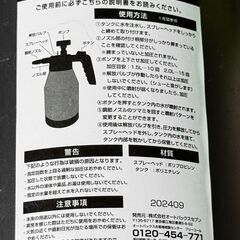 【コンビニコーヒーと交換可】未使用オートバックス洗車ポンプの画像