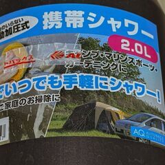 【コンビニコーヒーと交換可】未使用オートバックス洗車ポンプの画像