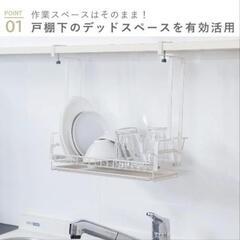 水切りラック 吊り下げ水切りカゴ ルームラボの画像