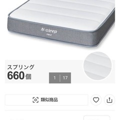 【美品】N-SLEEP ニトリ ダブルマットレスの画像