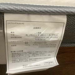【美品】N-SLEEP ニトリ ダブルマットレスの画像