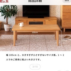 ローテーブルの画像