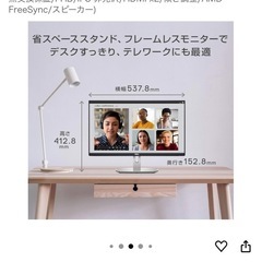 『無料』 DELL 
PCモニターの画像