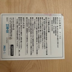 
ヤトミ　キコリの子椅子＆テーブルセットの画像