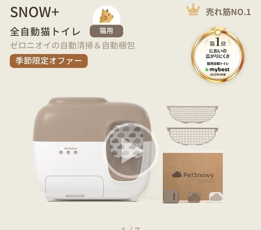 Pet y   光触媒三重消臭機能あり