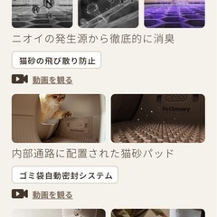 Pet snowy   光触媒三重消臭機能ありの画像