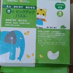 《受渡決定しました》しまじろうのパズルの画像