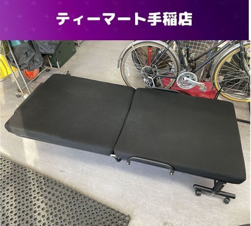 折りたたみベッド シングル リクライニング ブラック キャスター付き 折り畳みベッド おりたたみベッド 折畳ベッド 札幌市手稲区