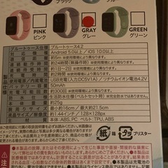 スマートウォッチの画像