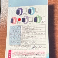 スマートウォッチの画像