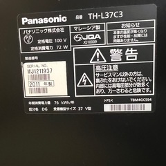 パナソニック　液晶テレビ37インチの画像