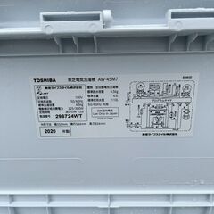 東芝/TOSHIBA 洗濯機 AW-45M7 2020年製 4.5キロ 単身向けの画像