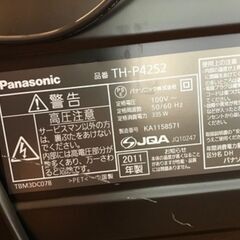 Panasonic プラズマテレビ 42V型 TH-P42S2（2011年製）の画像