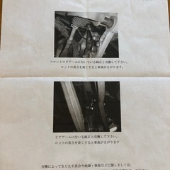 ロワリングキット　取説あり　エアサス　ローダウンの画像